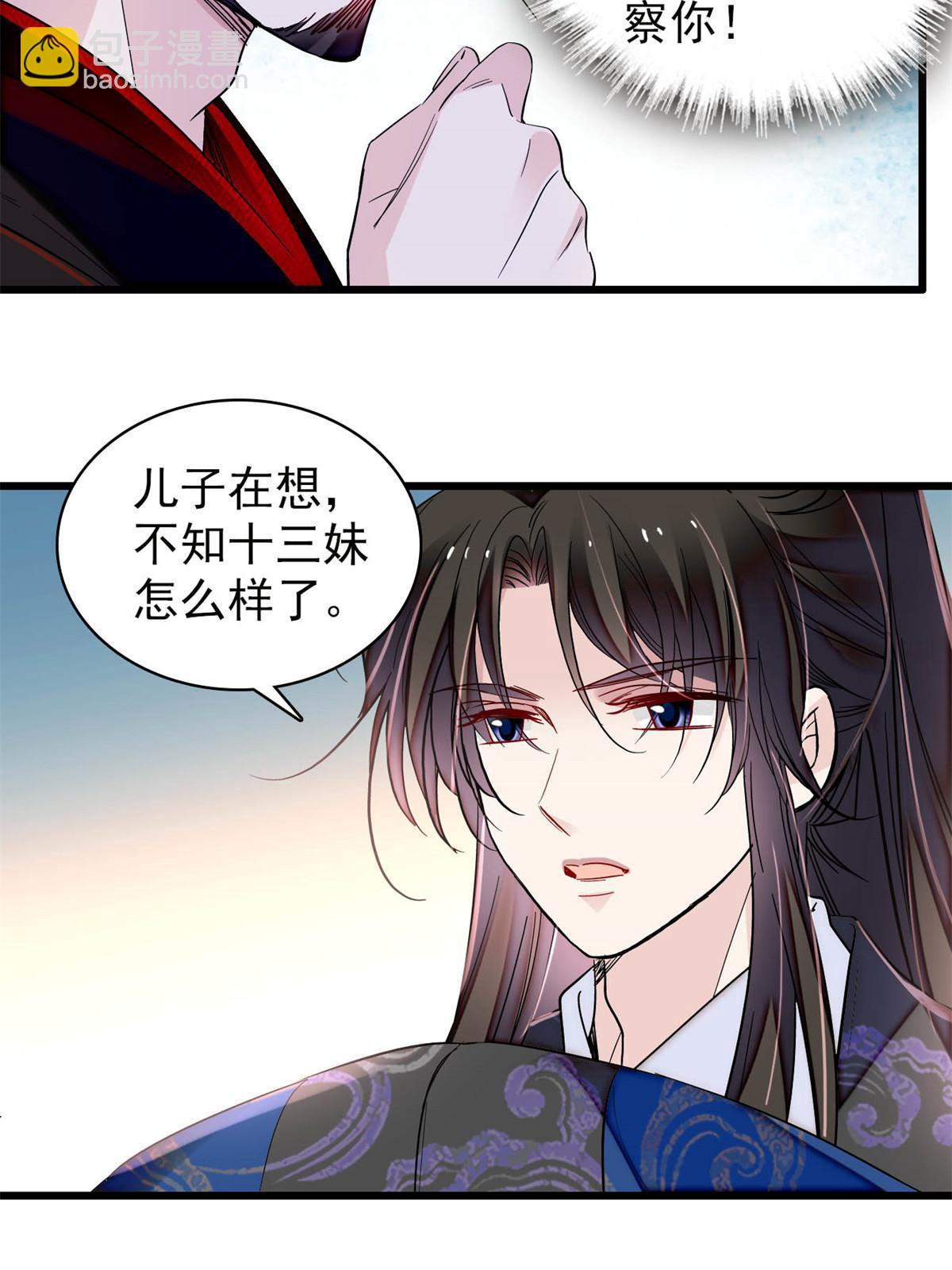 第320话 给老八下个套(1/2)-第323话