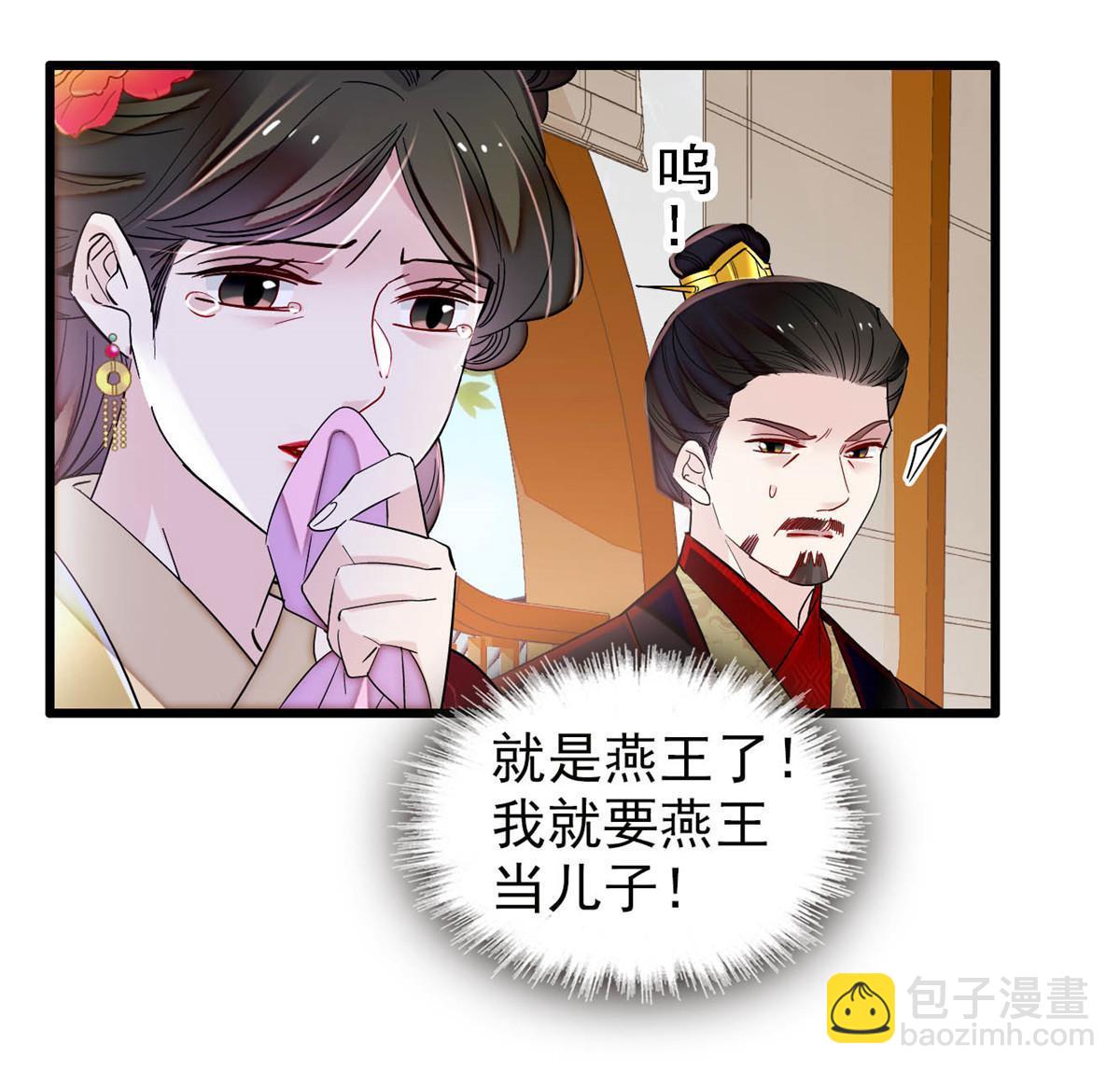 第320话 给老八下个套(1/2)-第323话