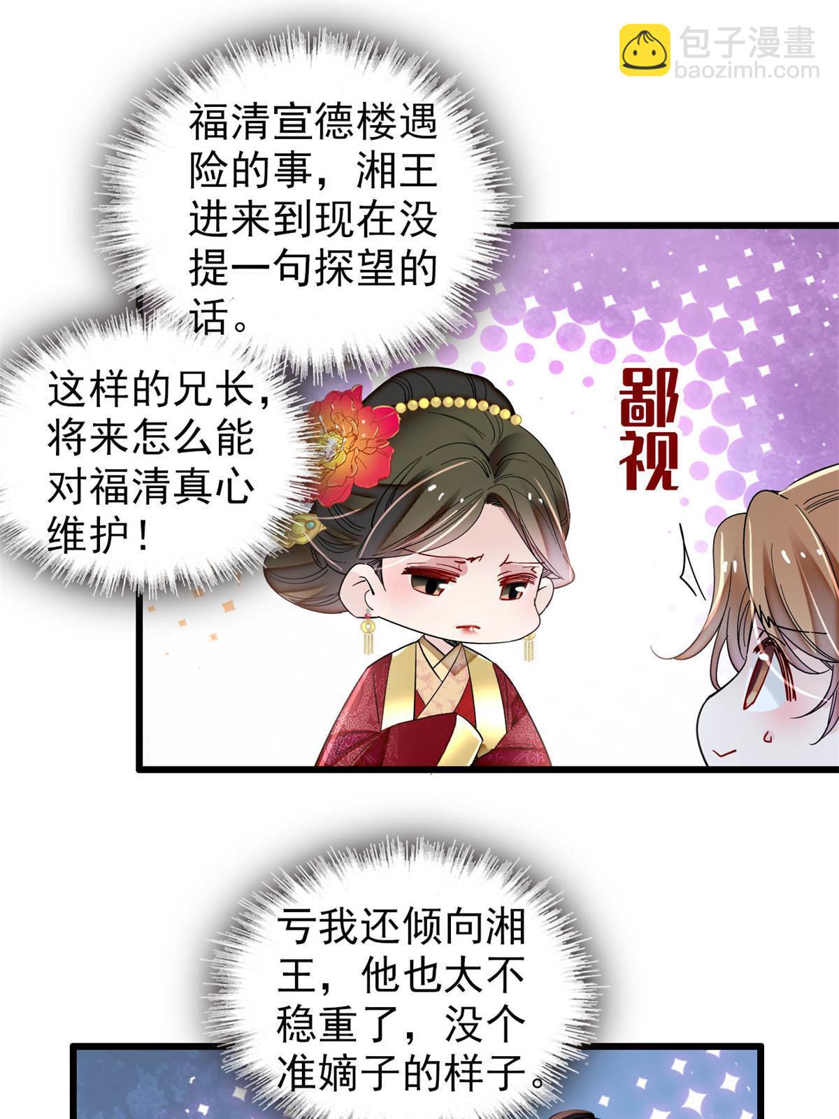 第320话 给老八下个套(1/2)-第323话