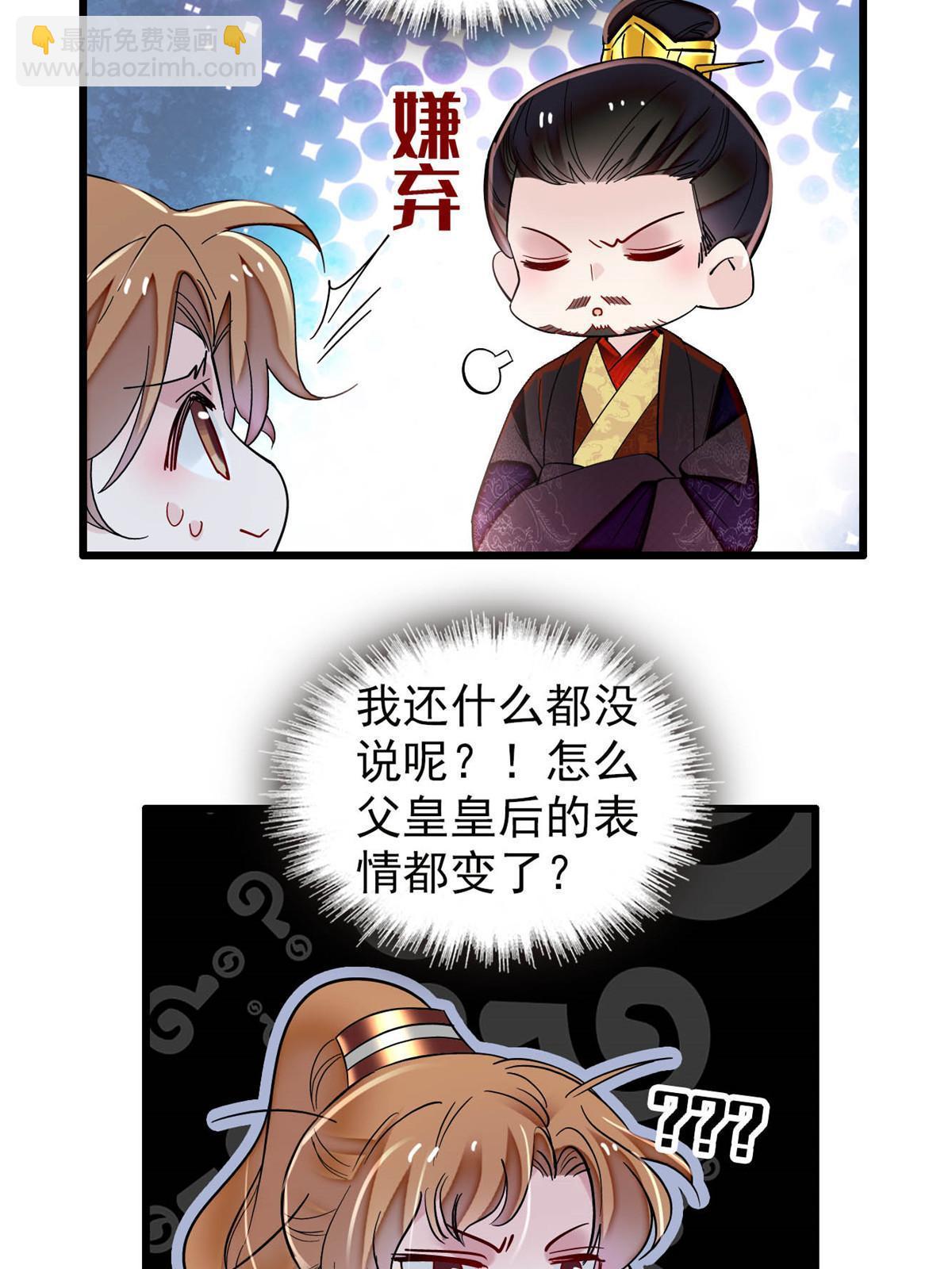 第320话 给老八下个套(1/2)-第323话