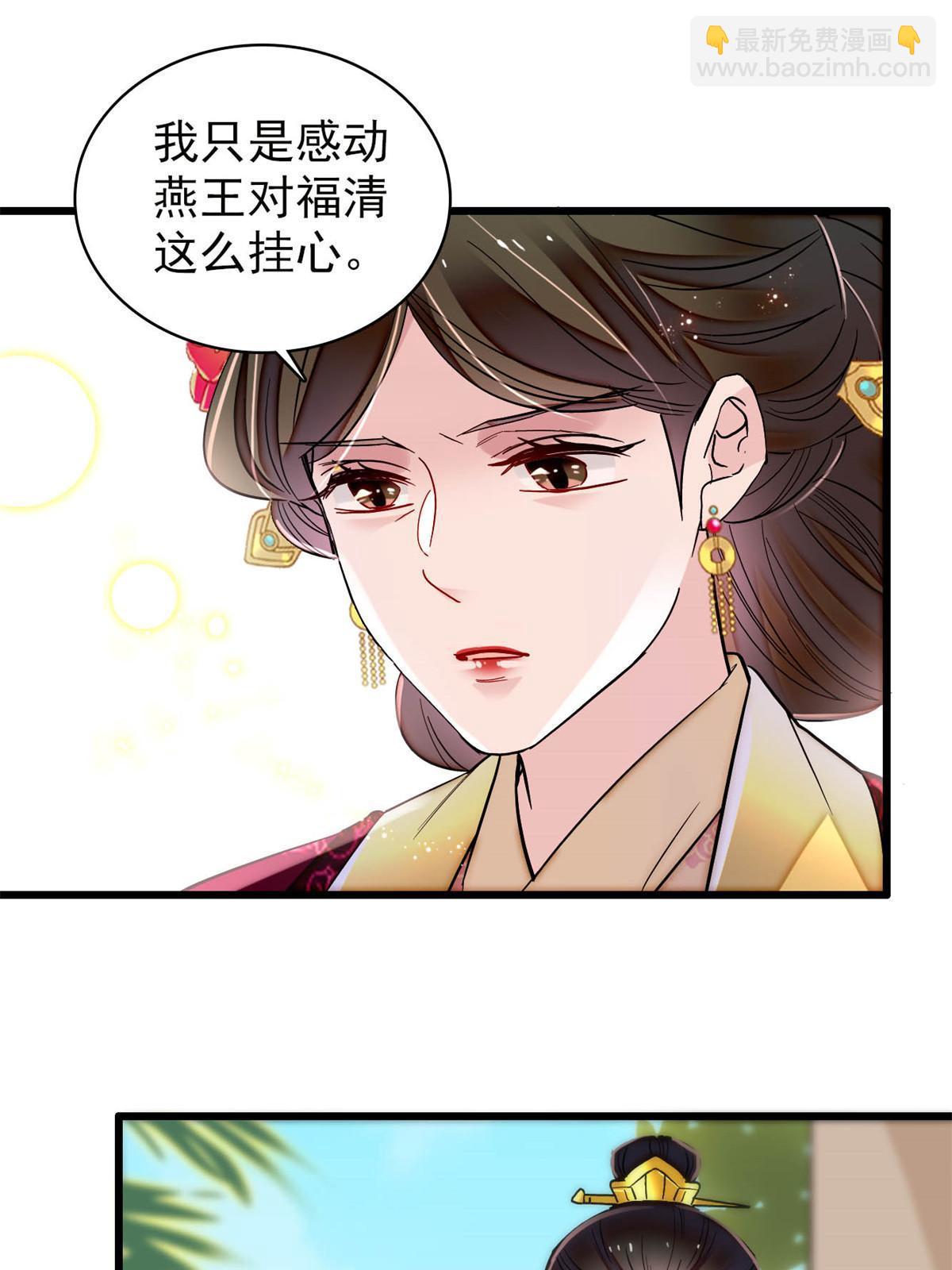 第320话 给老八下个套(1/2)-第323话