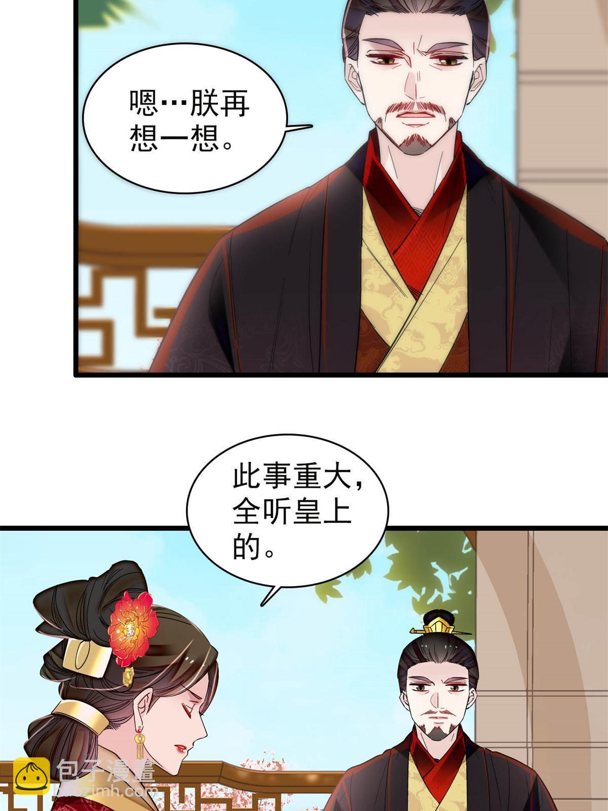 第320话 给老八下个套(1/2)-第323话