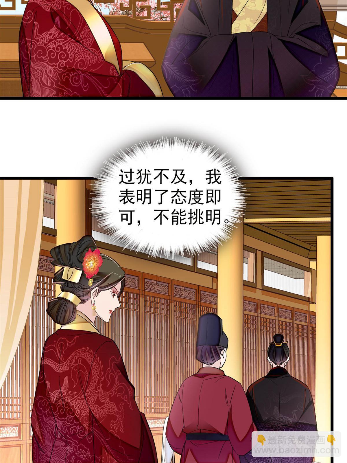 第320话 给老八下个套(1/2)-第323话