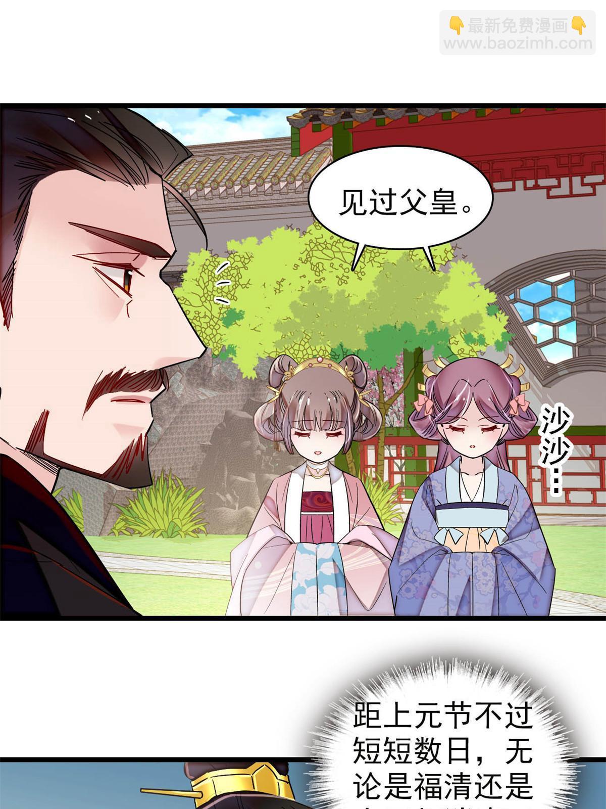 第320话 给老八下个套(1/2)-第323话