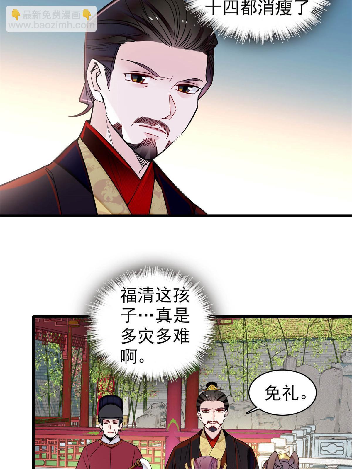 第320话 给老八下个套(1/2)-第323话