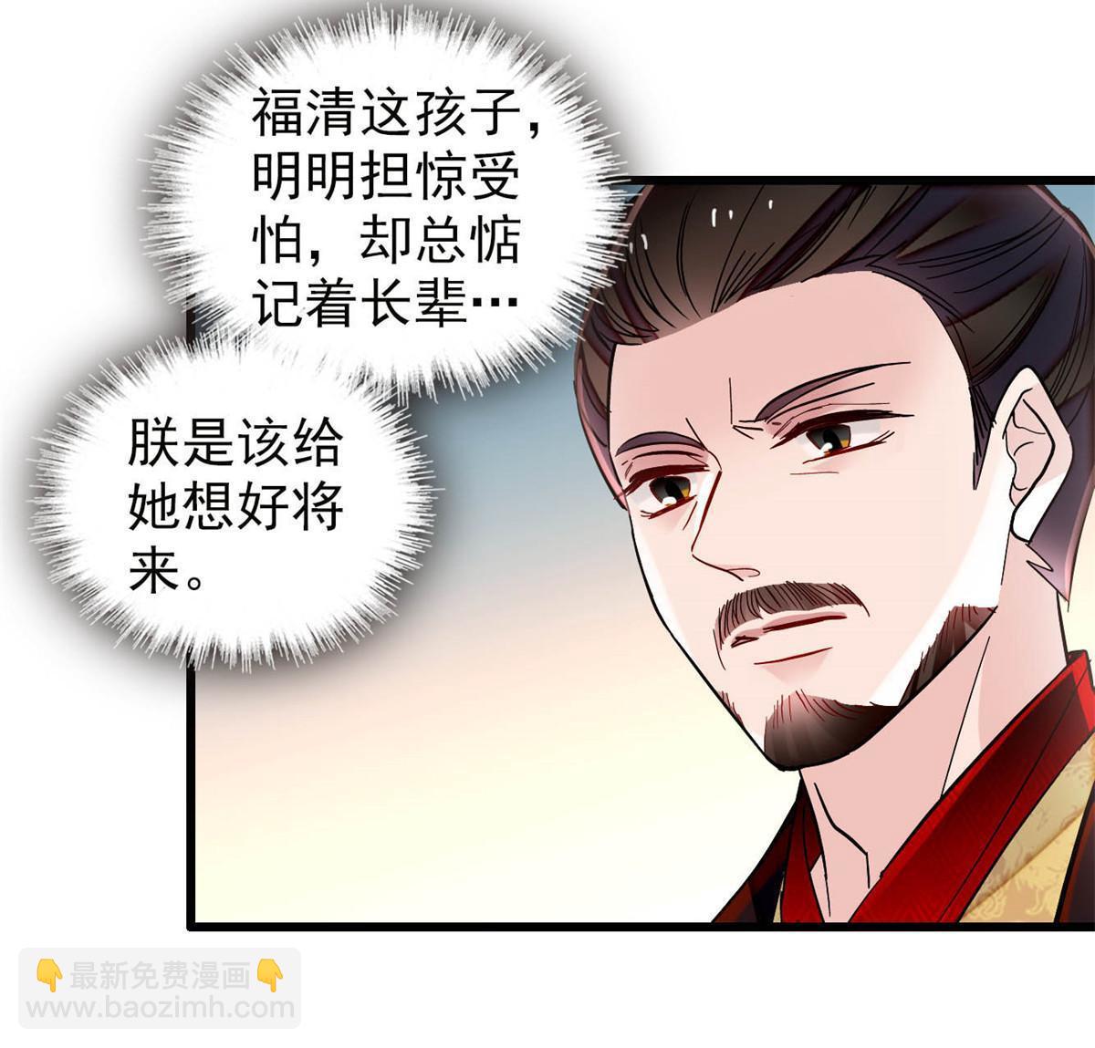 第320话 给老八下个套(1/2)-第323话