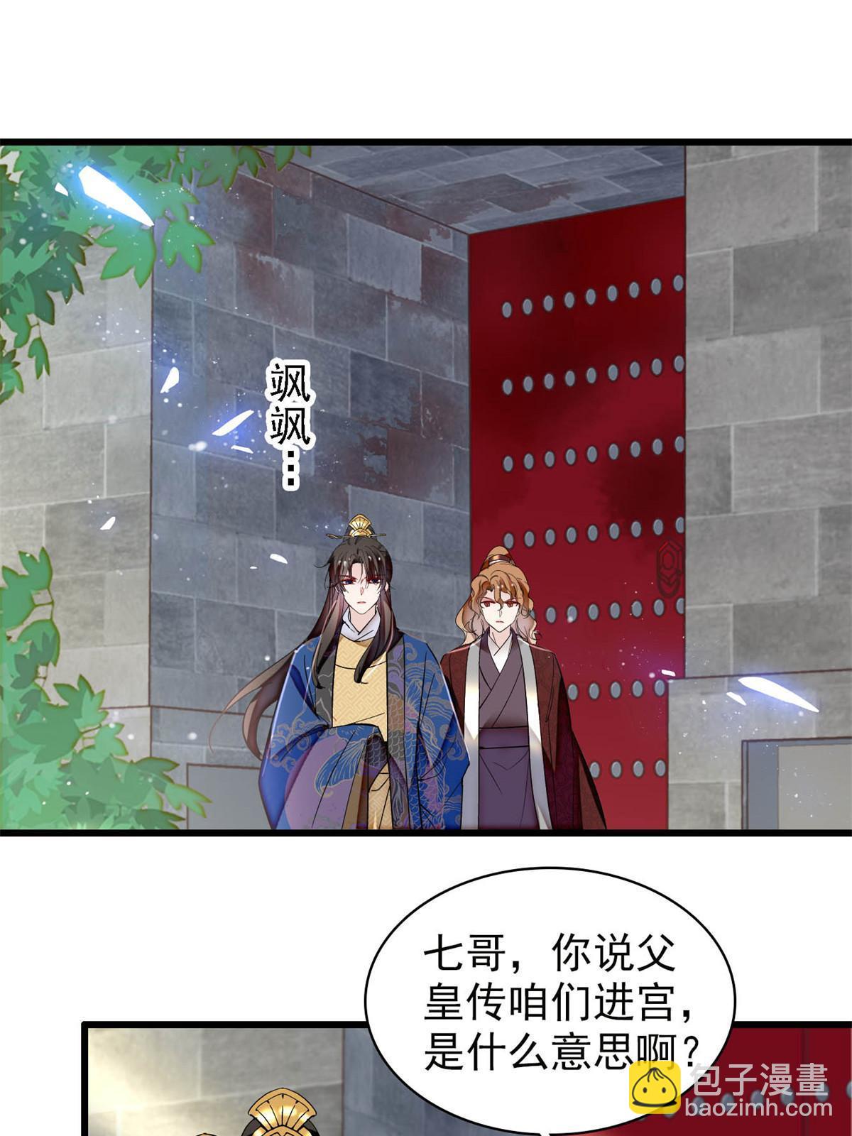第320话 给老八下个套(1/2)-第323话