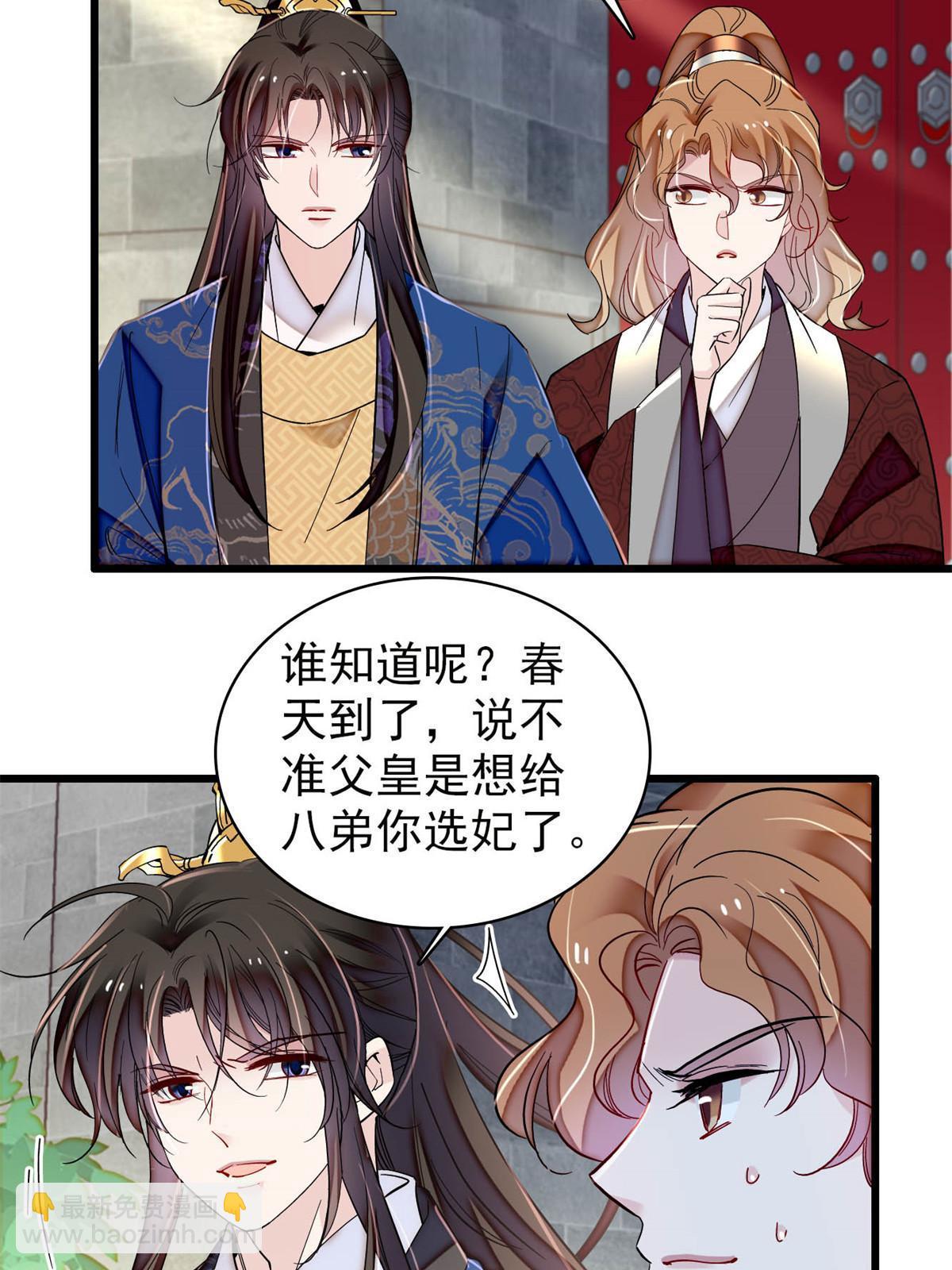 第320话 给老八下个套(1/2)-第323话