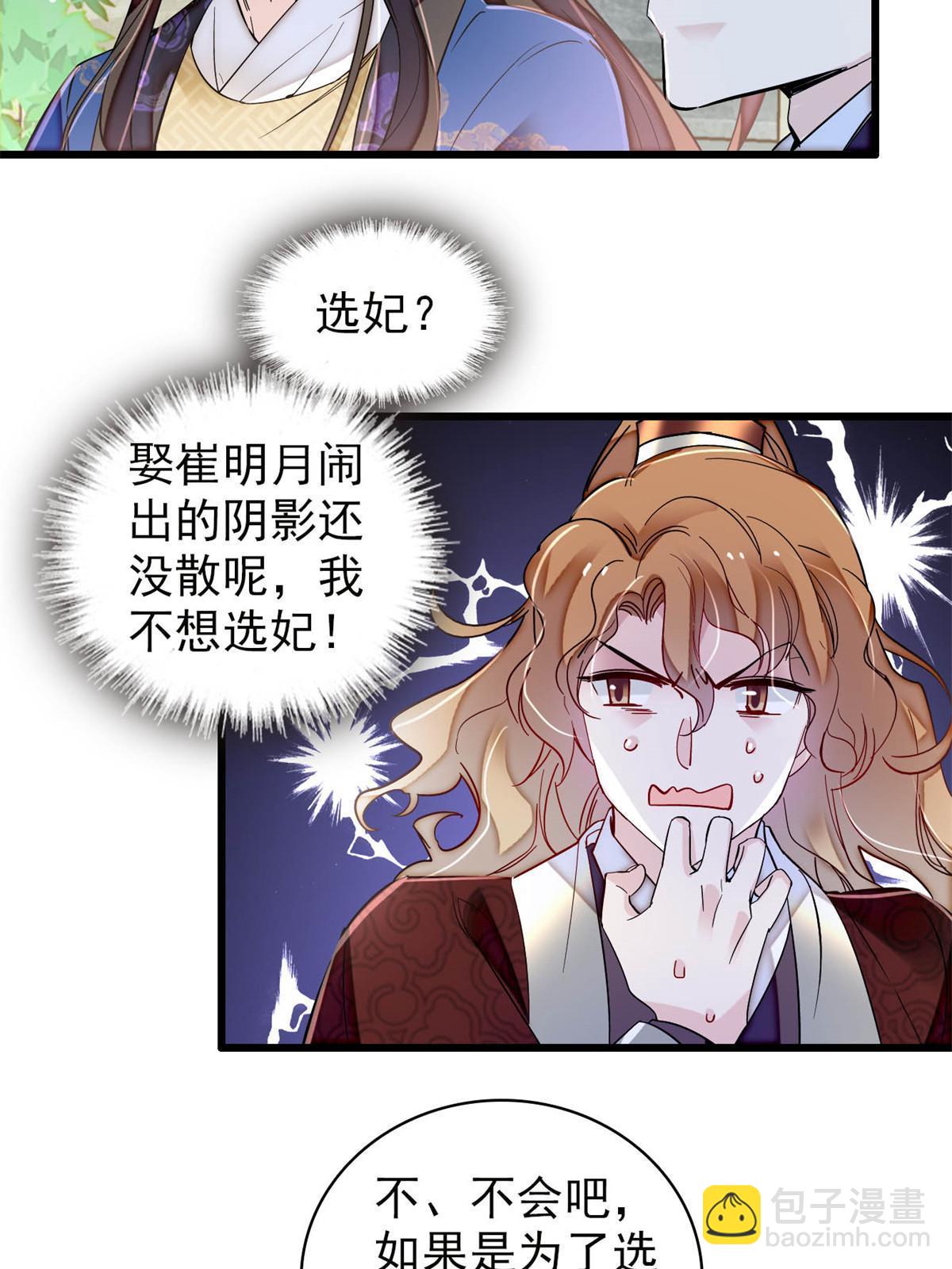 第320话 给老八下个套(1/2)-第323话