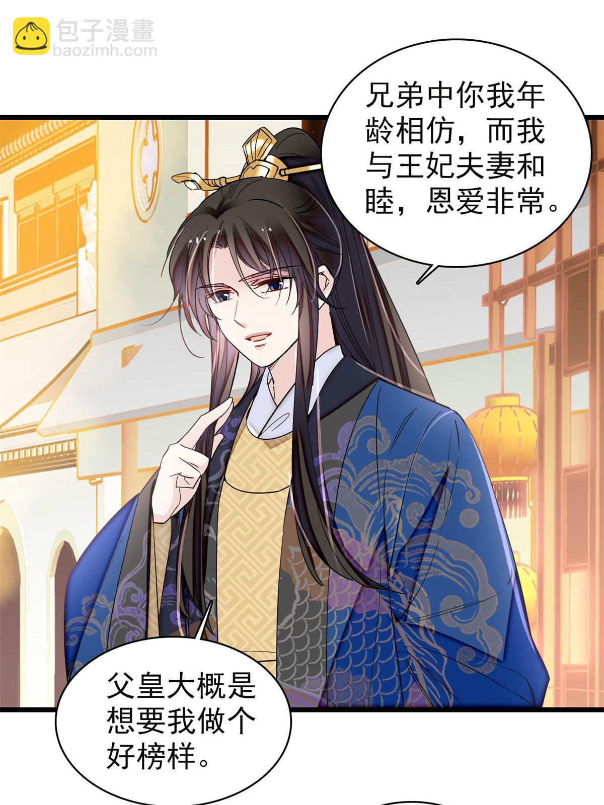 第320话 给老八下个套(1/2)-第323话