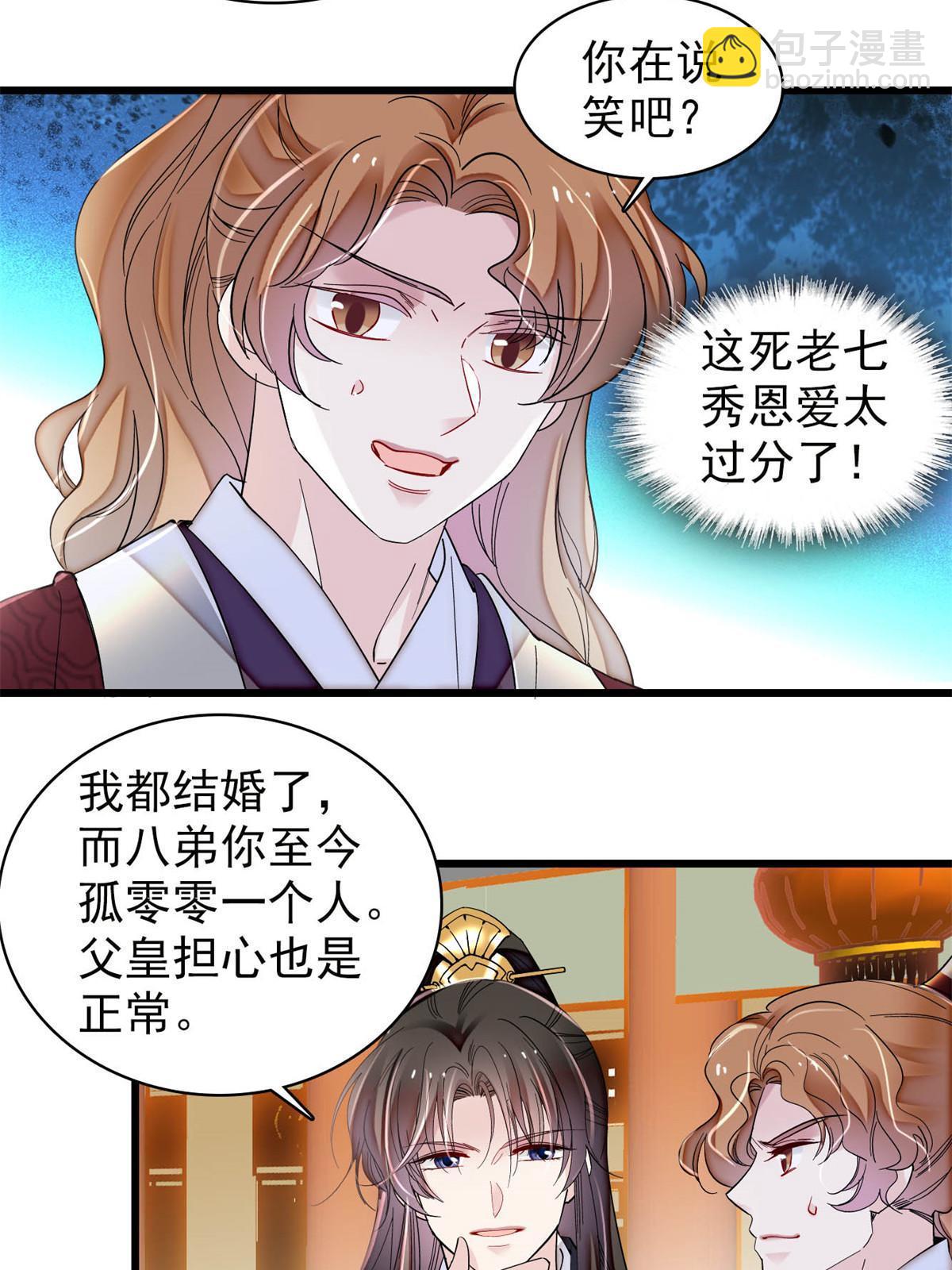 第320话 给老八下个套(1/2)-第323话