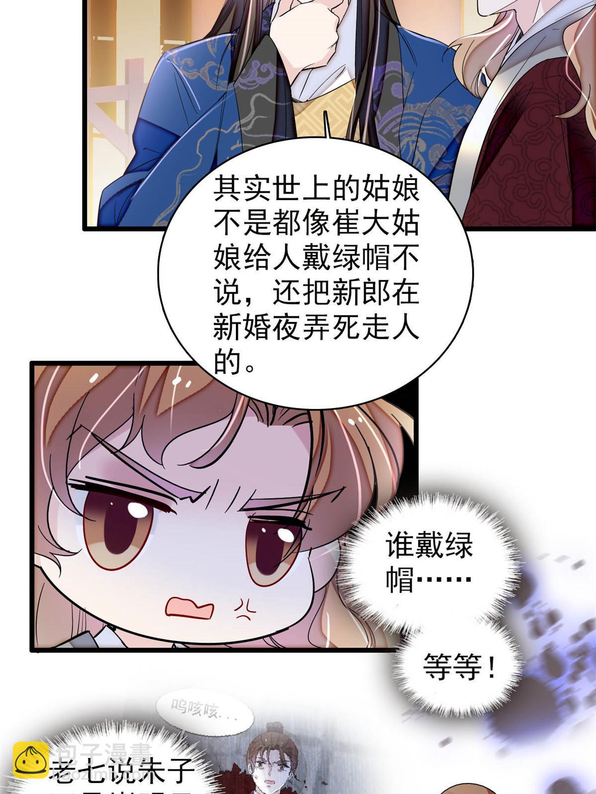 第320话 给老八下个套(1/2)-第323话