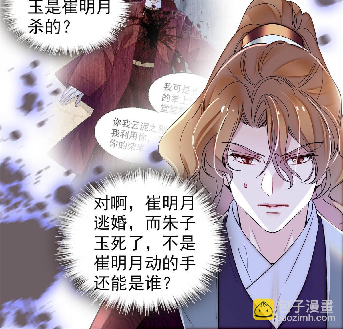 第320话 给老八下个套(1/2)-第323话