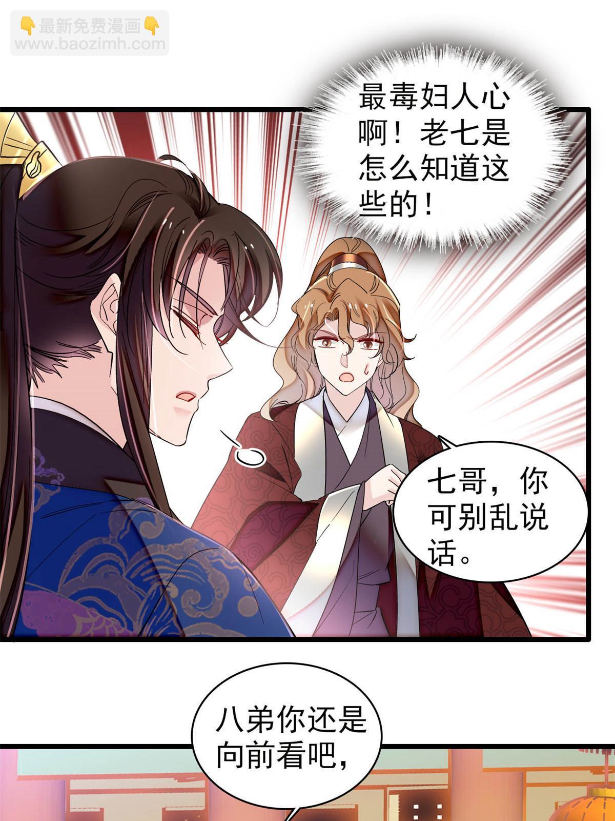 第320话 给老八下个套(1/2)-第323话