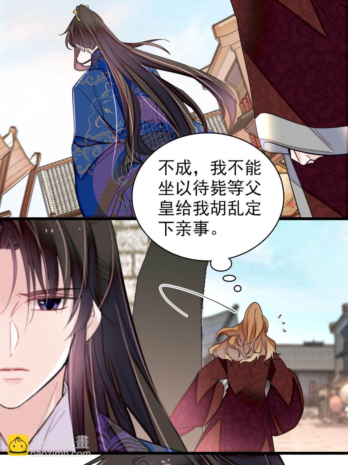 第320话 给老八下个套(1/2)-第323话