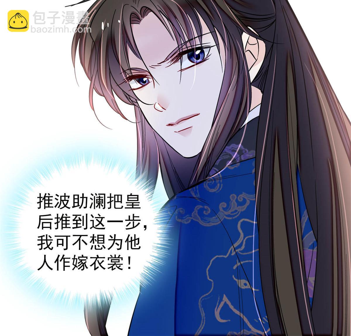 第320话 给老八下个套(1/2)-第323话