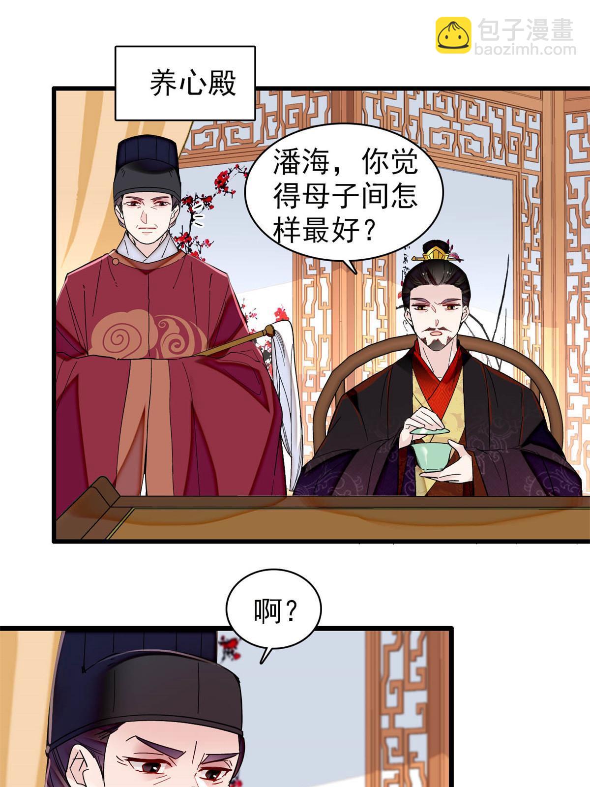 第320话 给老八下个套(1/2)-第323话
