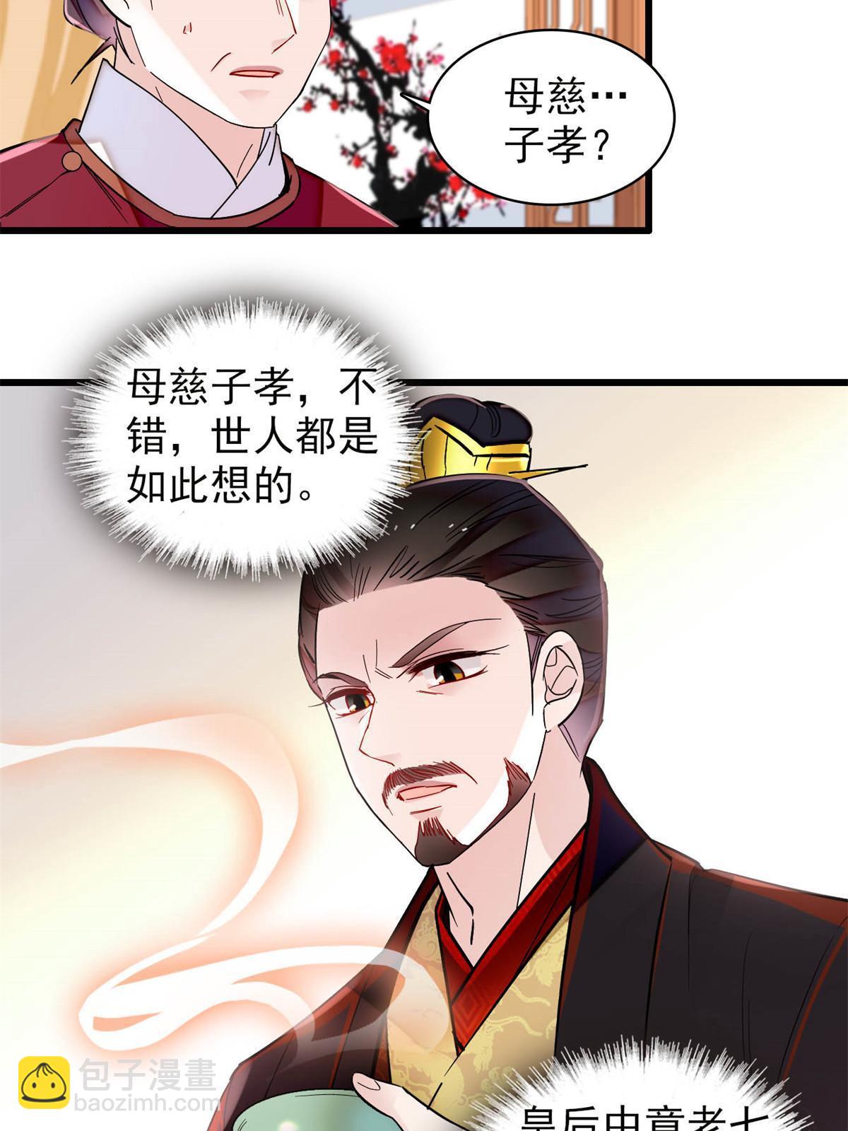 第320话 给老八下个套(1/2)-第323话