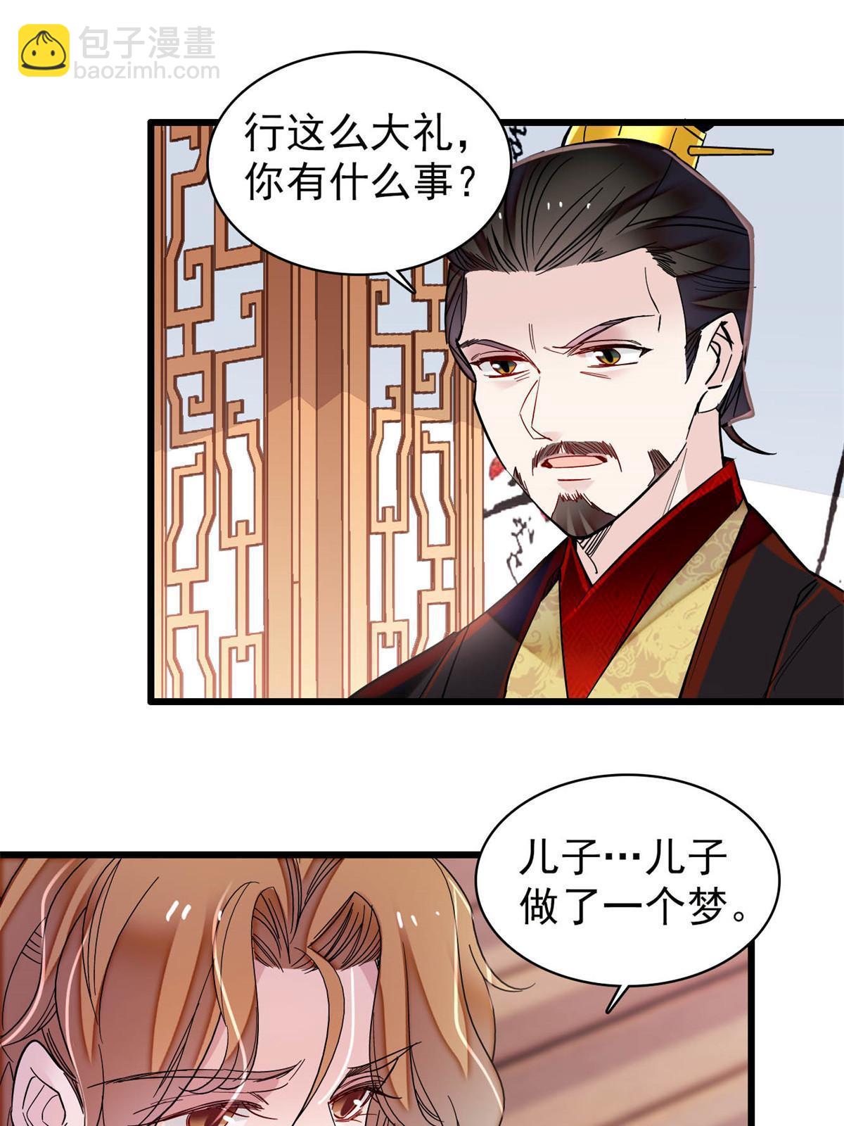 第320话 给老八下个套(1/2)-第323话
