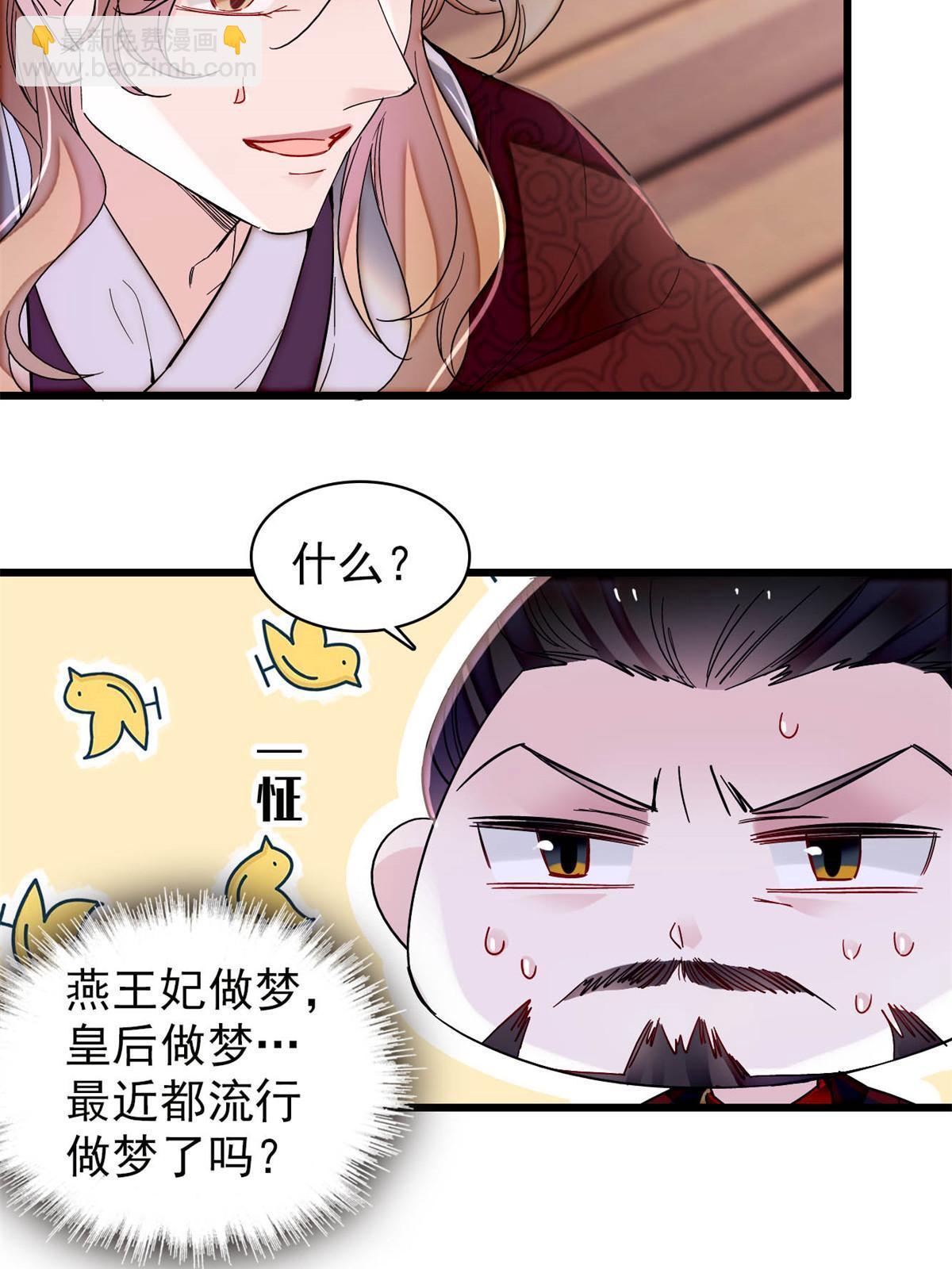 第320话 给老八下个套(1/2)-第323话