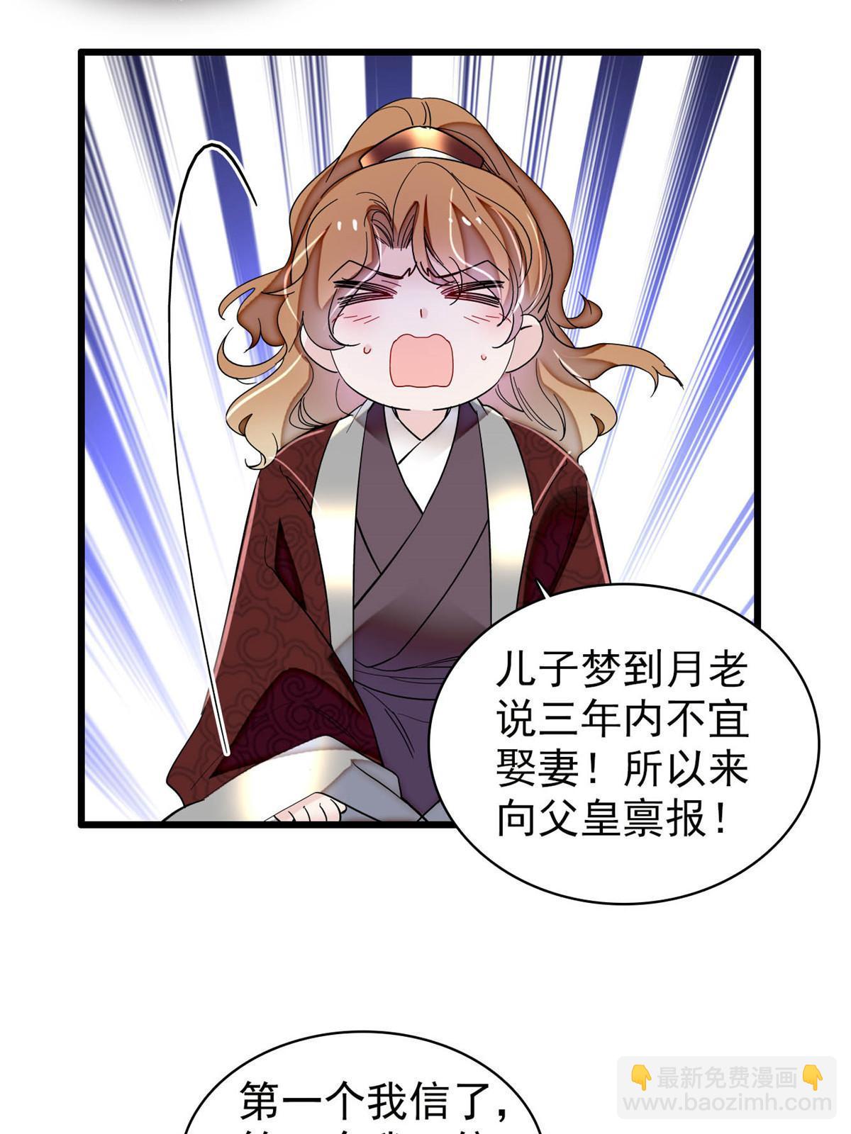 第320话 给老八下个套(1/2)-第323话