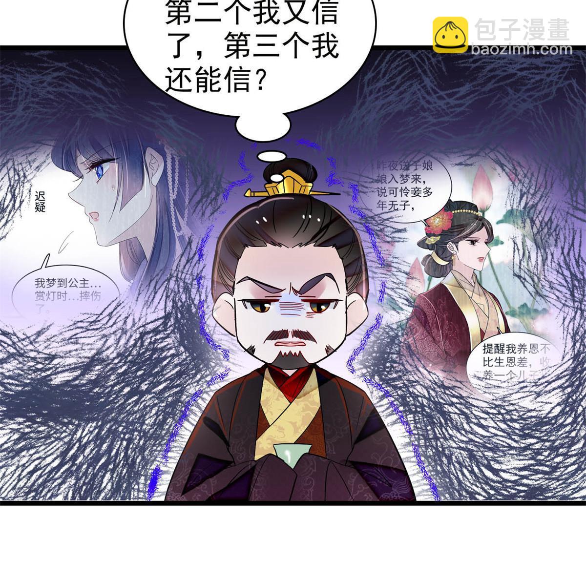第320话 给老八下个套(1/2)-第323话