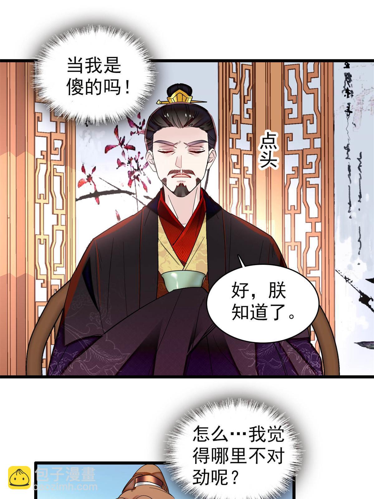 第320话 给老八下个套(1/2)-第323话