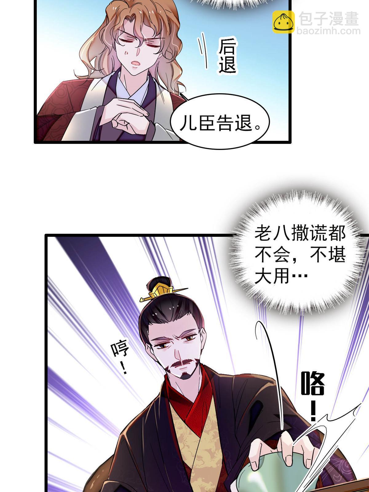 第320话 给老八下个套(1/2)-第323话