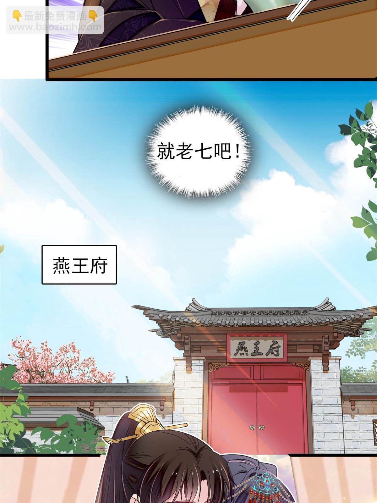 第320话 给老八下个套(1/2)-第323话