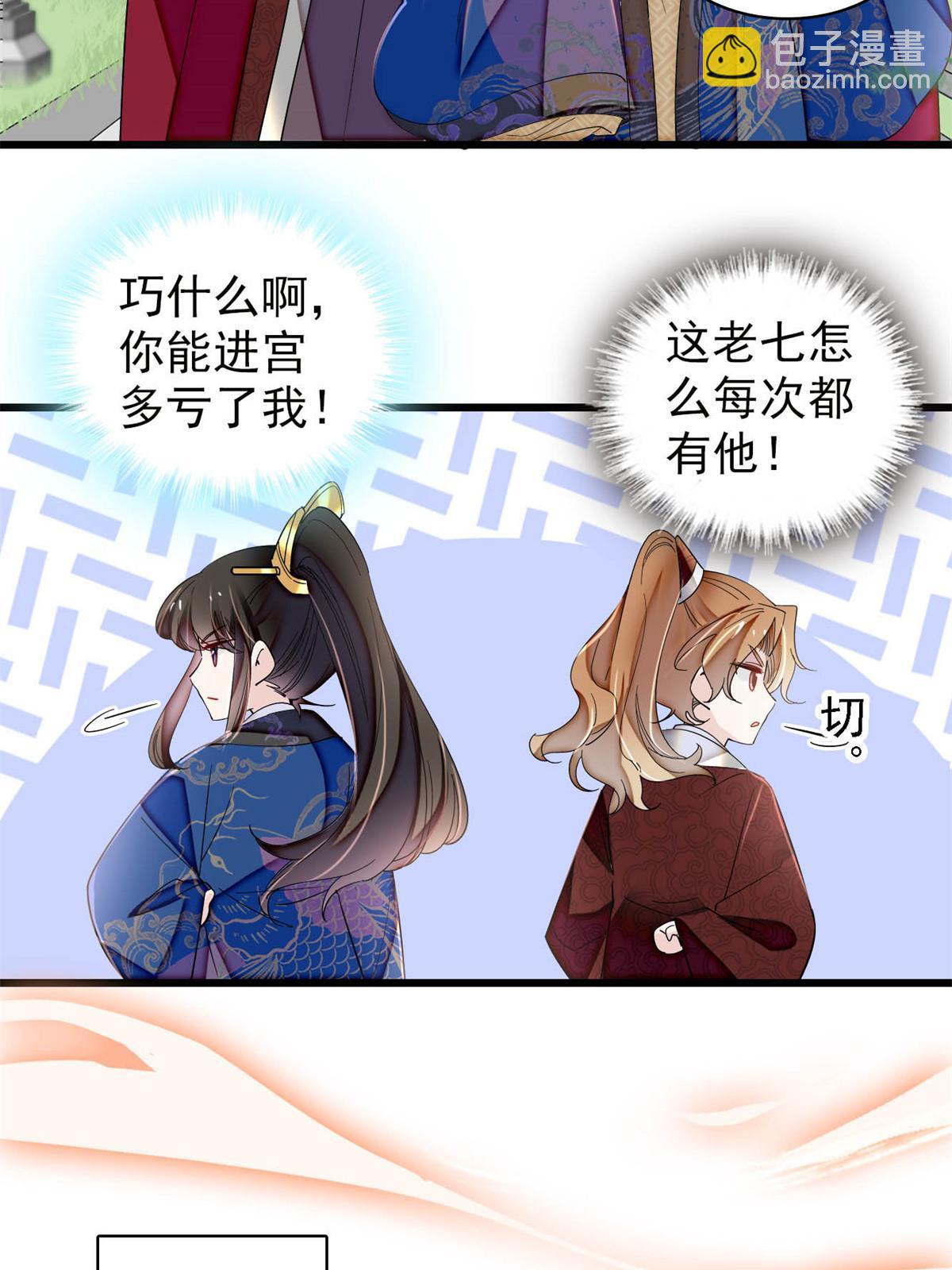 第320话 给老八下个套(1/2)-第323话
