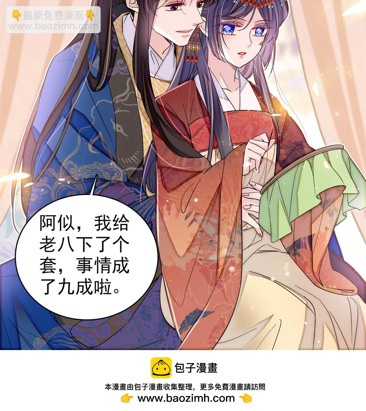第320话 给老八下个套(1/2)-第323话