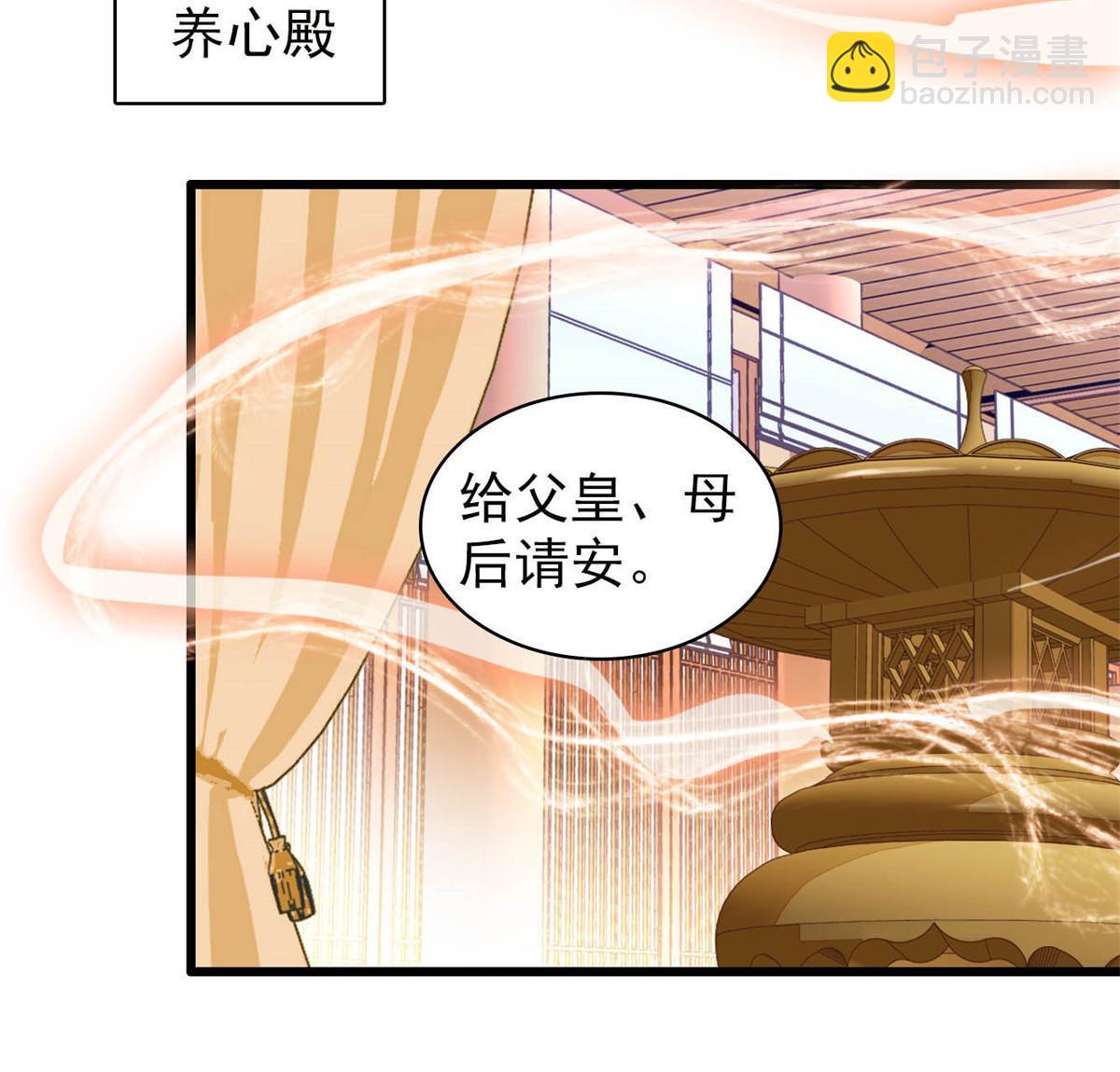 第320话 给老八下个套(1/2)-第323话