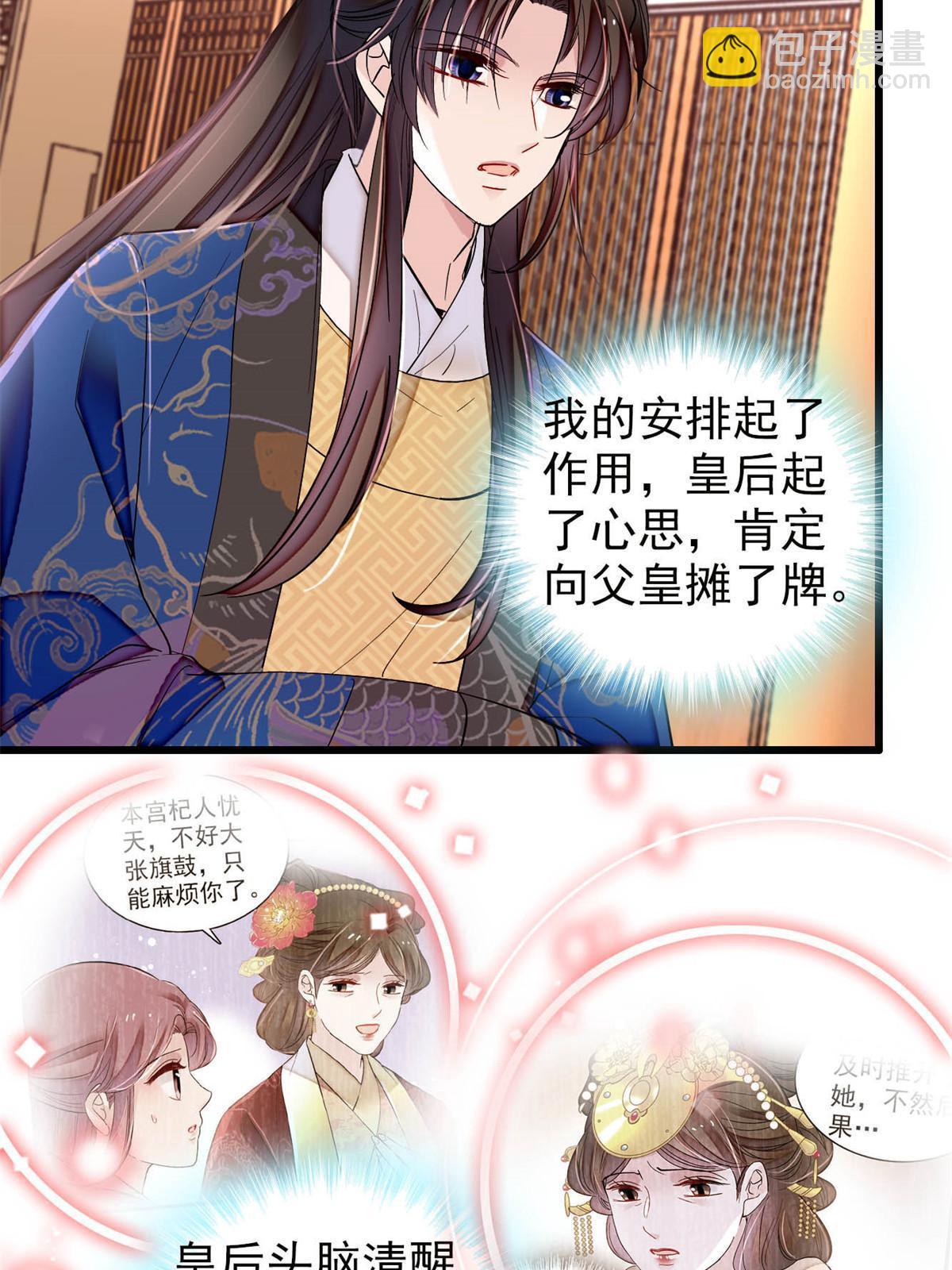 第320话 给老八下个套(1/2)-第323话