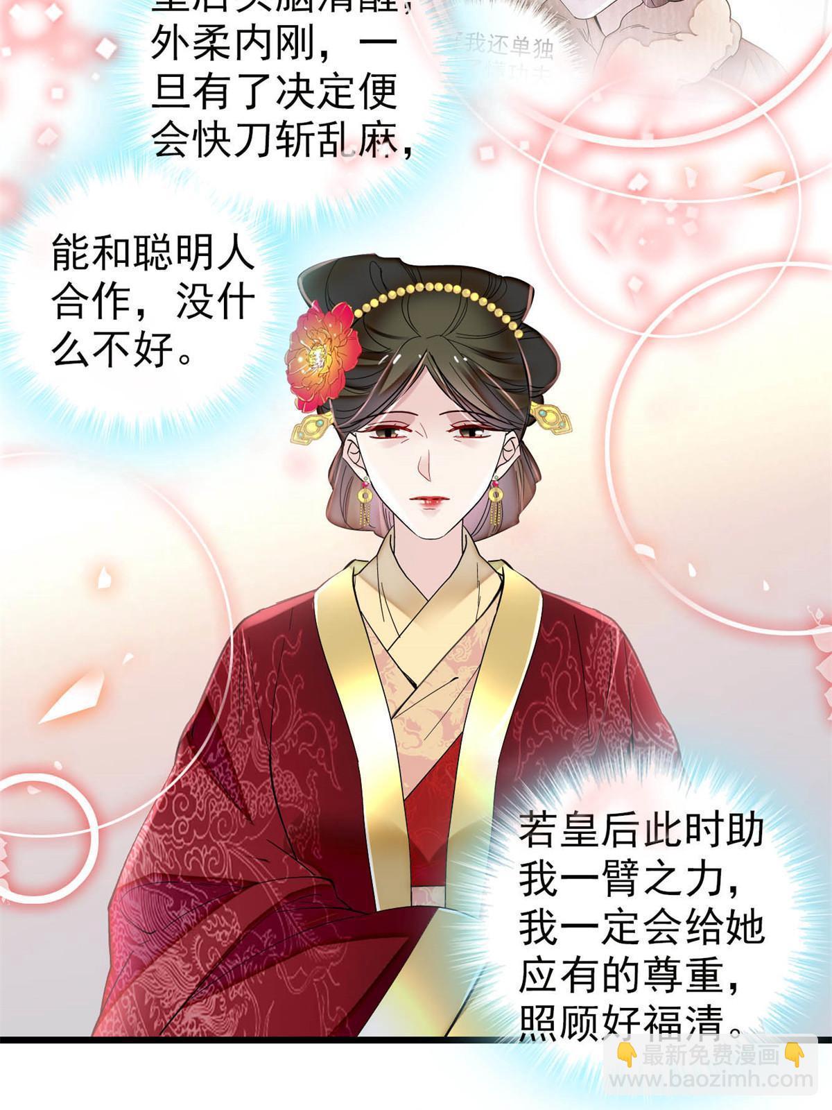 第320话 给老八下个套(1/2)-第323话