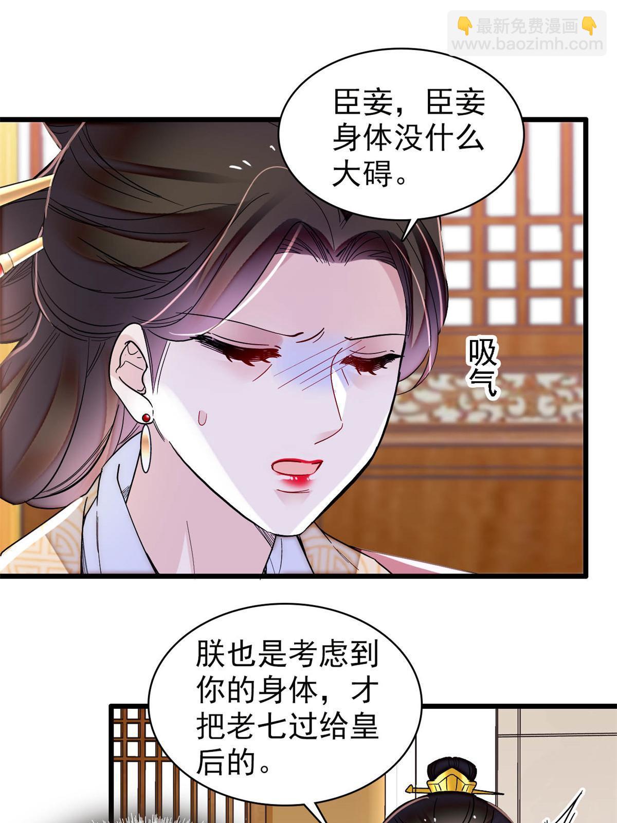 第322话 事情成了！(1/2)-第325话
