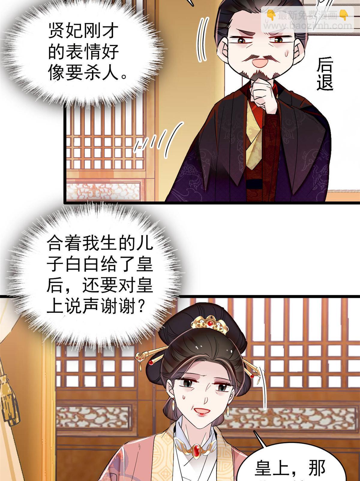 第322话 事情成了！(1/2)-第325话