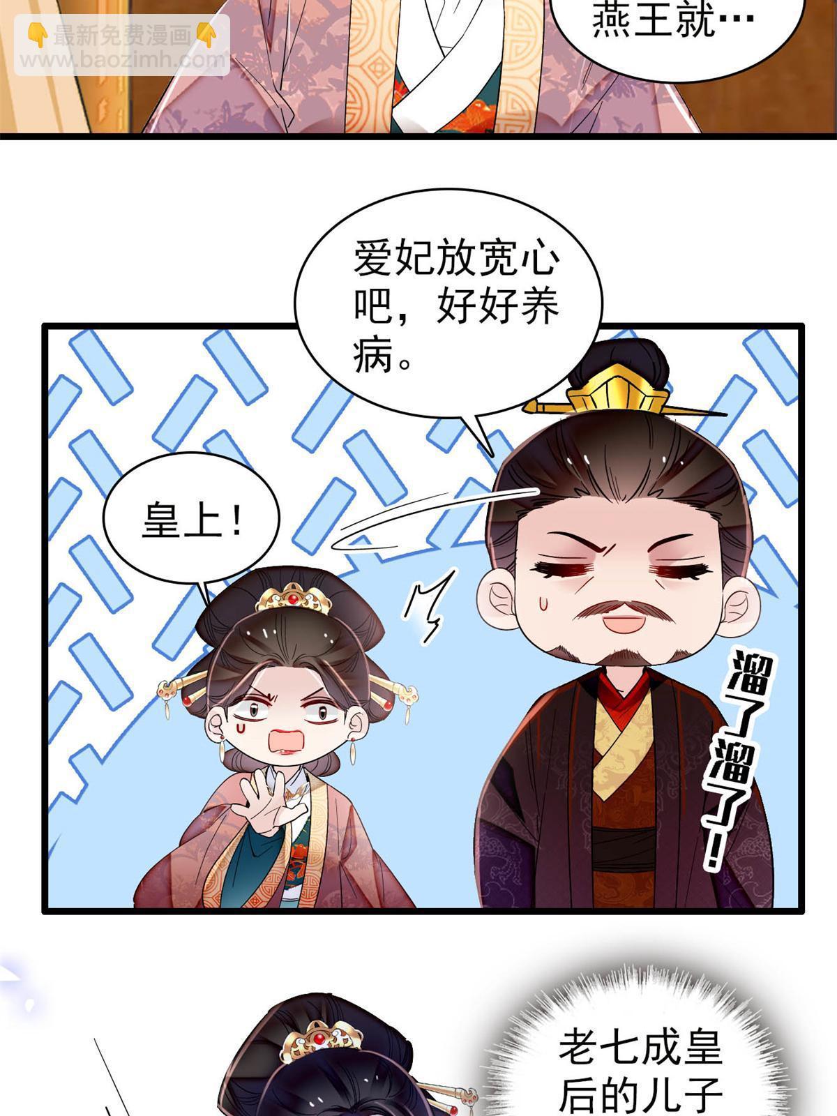 第322话 事情成了！(1/2)-第325话