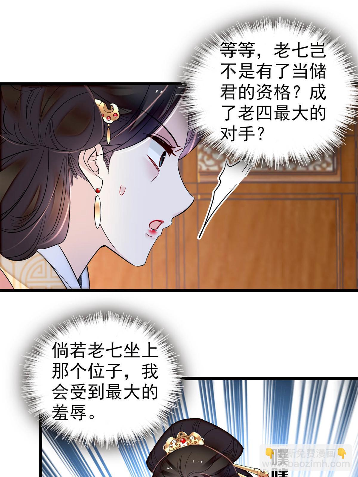 第322话 事情成了！(1/2)-第325话