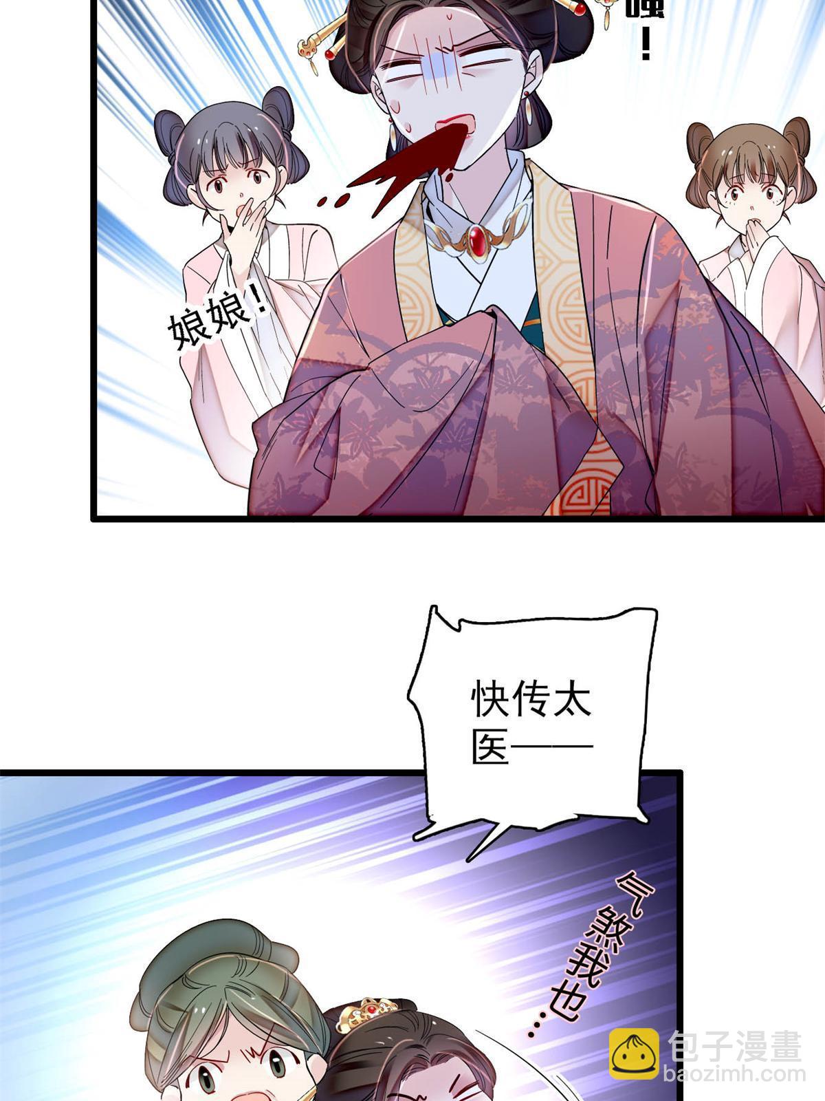 第322话 事情成了！(1/2)-第325话