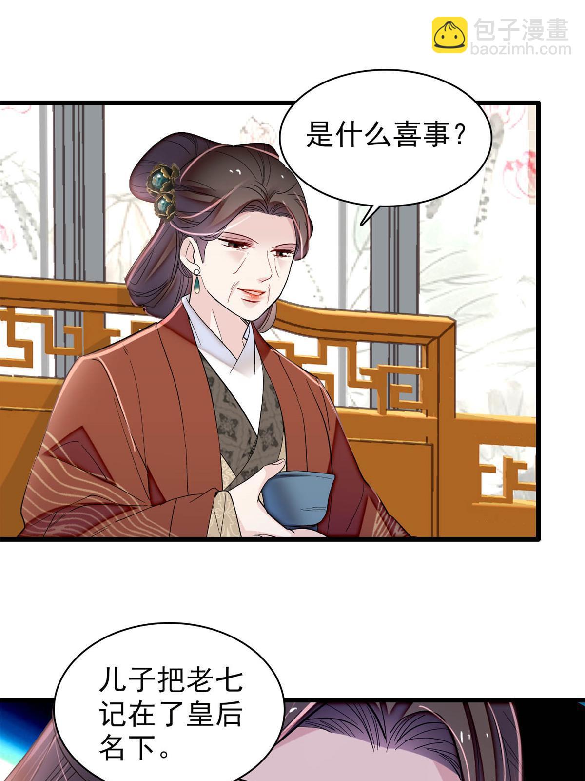 第322话 事情成了！(1/2)-第325话