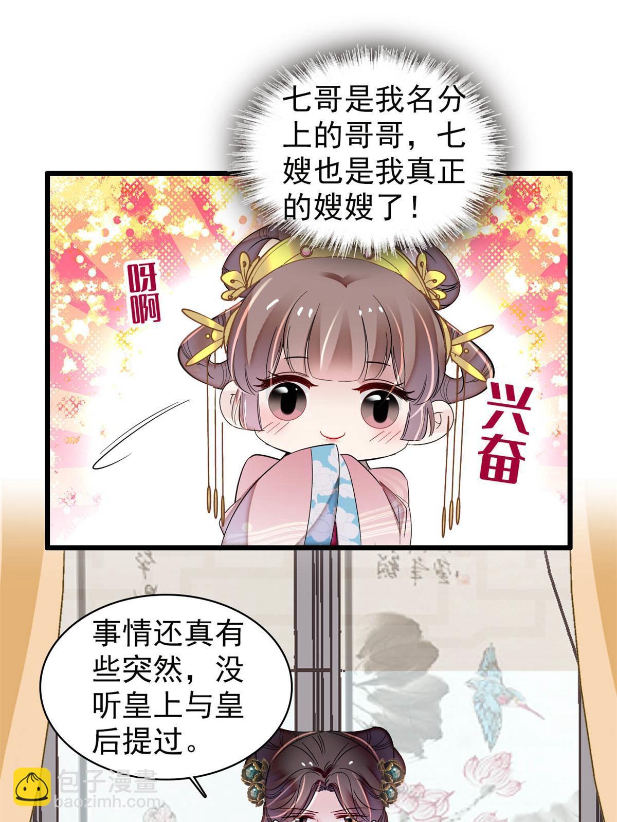 第322话 事情成了！(1/2)-第325话