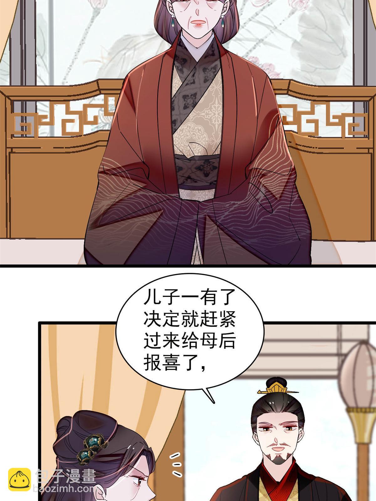 第322话 事情成了！(1/2)-第325话