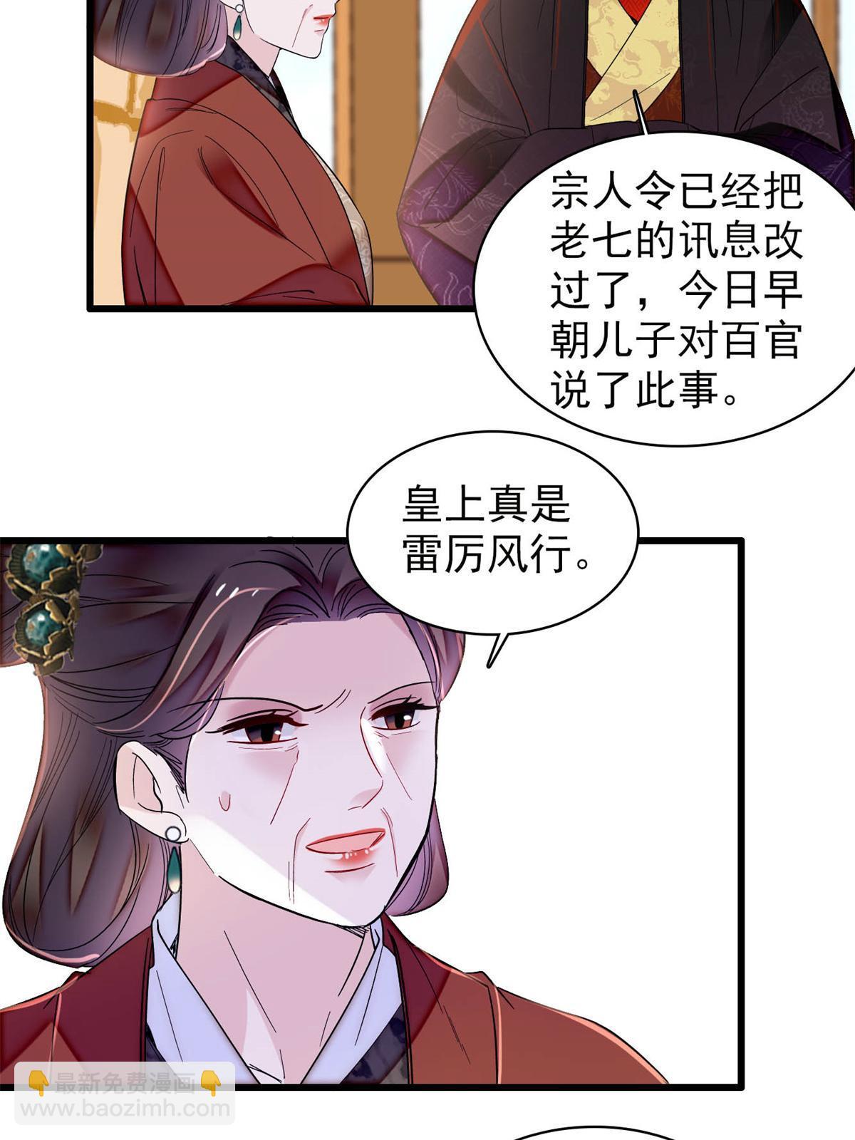 第322话 事情成了！(1/2)-第325话