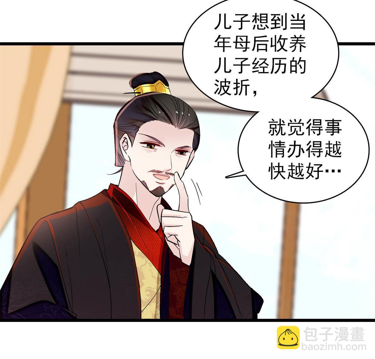 第322话 事情成了！(1/2)-第325话