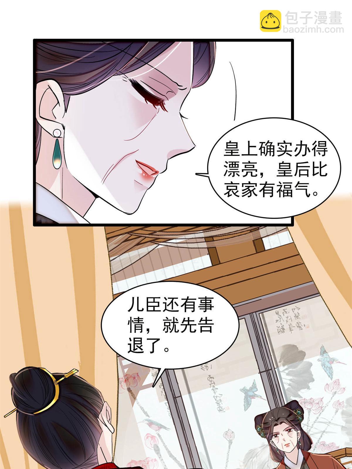 第322话 事情成了！(1/2)-第325话