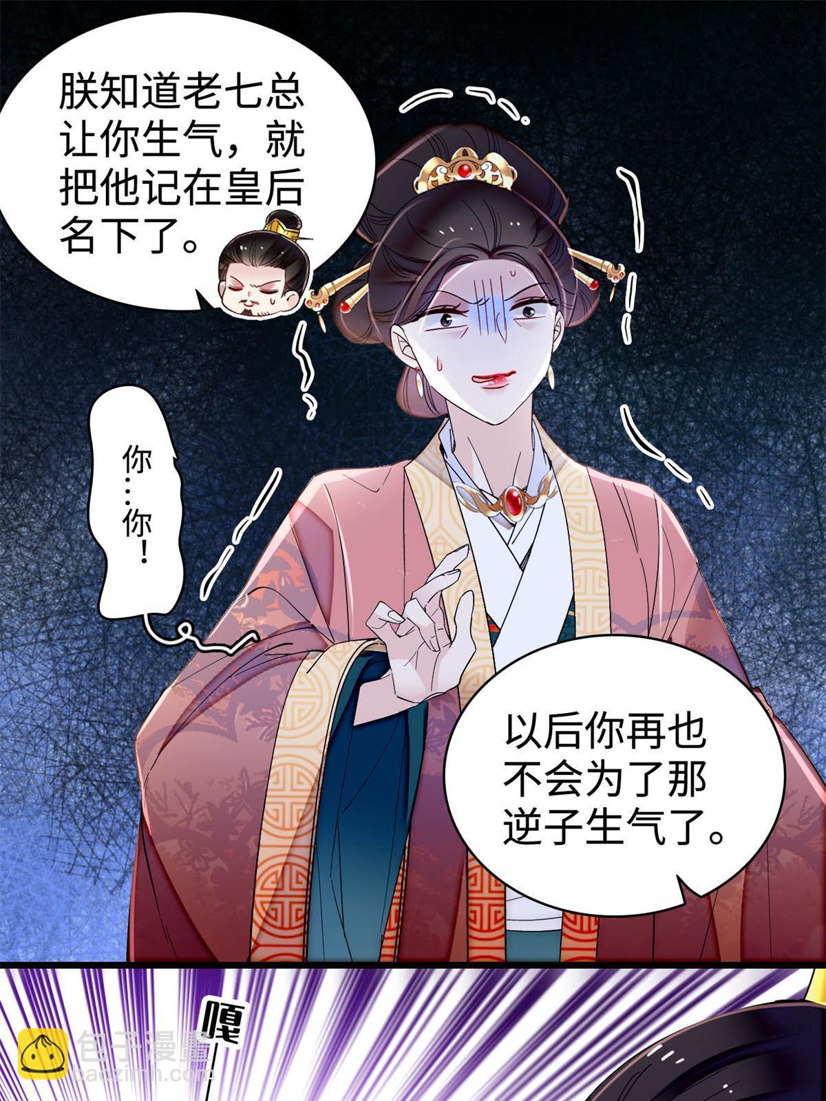 第322话 事情成了！(1/2)-第325话