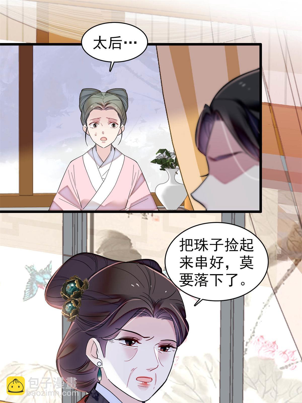 第322话 事情成了！(1/2)-第325话
