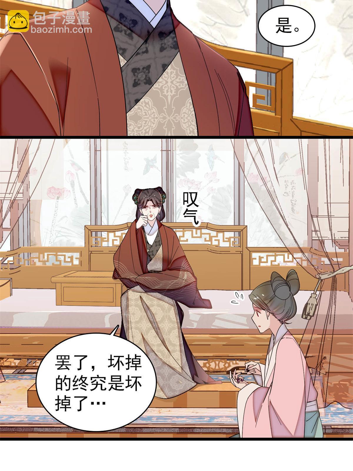 第322话 事情成了！(1/2)-第325话