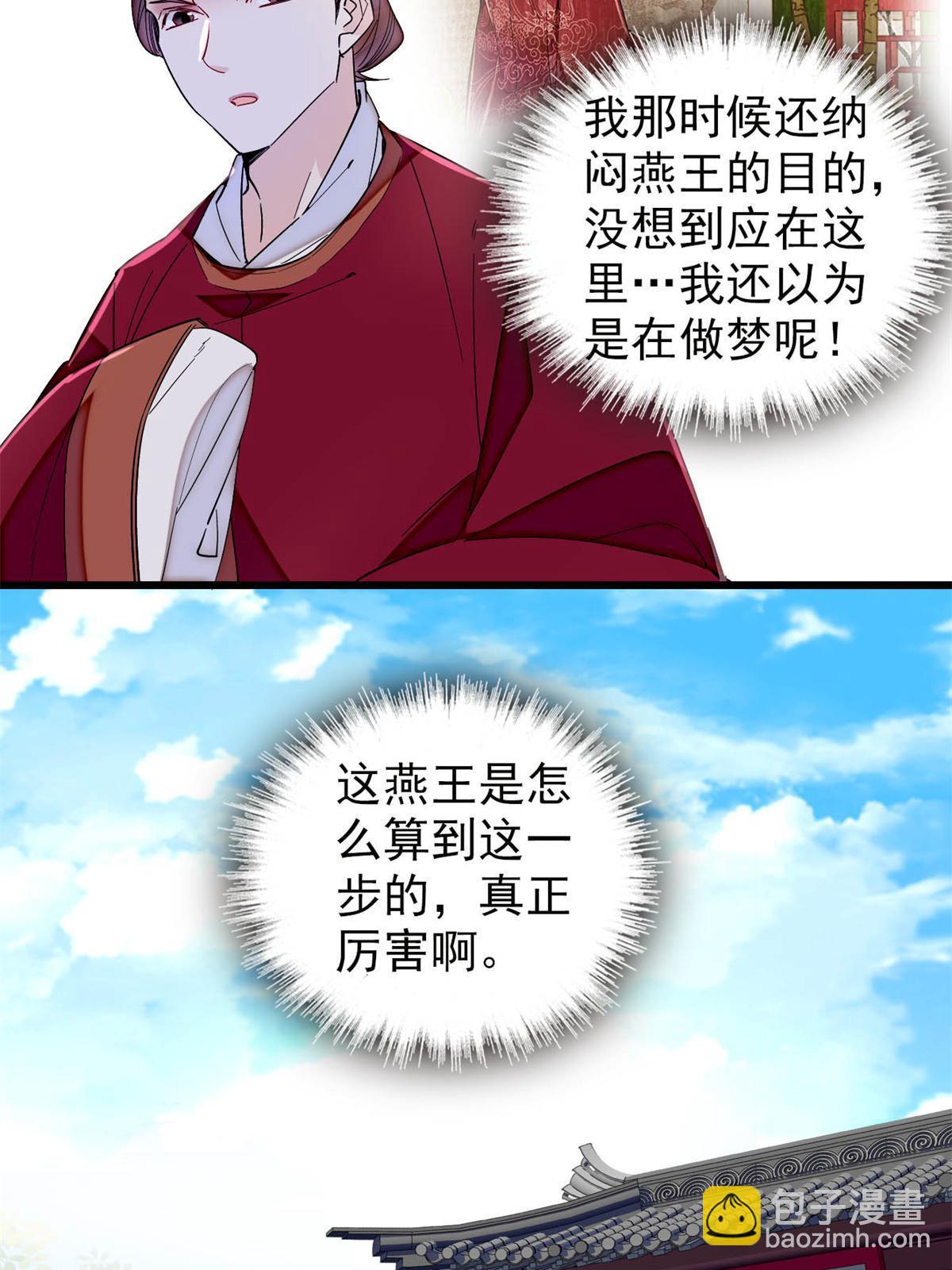 第322话 事情成了！(1/2)-第325话