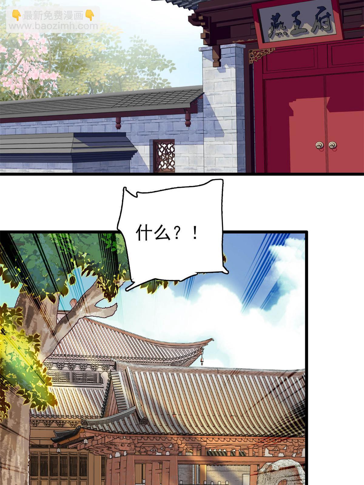 第322话 事情成了！(1/2)-第325话